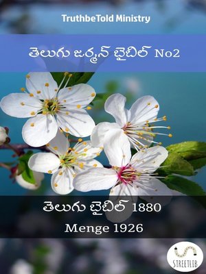 cover image of తెలుగు జర్మన్ బైబిల్ No2